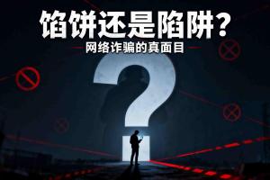  非法互联网彩票销售平台调查：沦为赌博通道